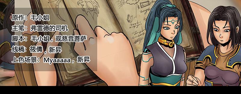 蒸汽世界 - 128 米洛的筆記 - 1