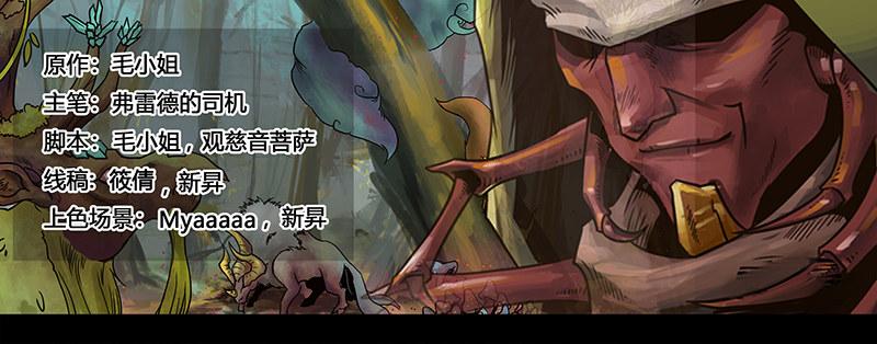 蒸汽世界 - 130 血色魅影 - 1