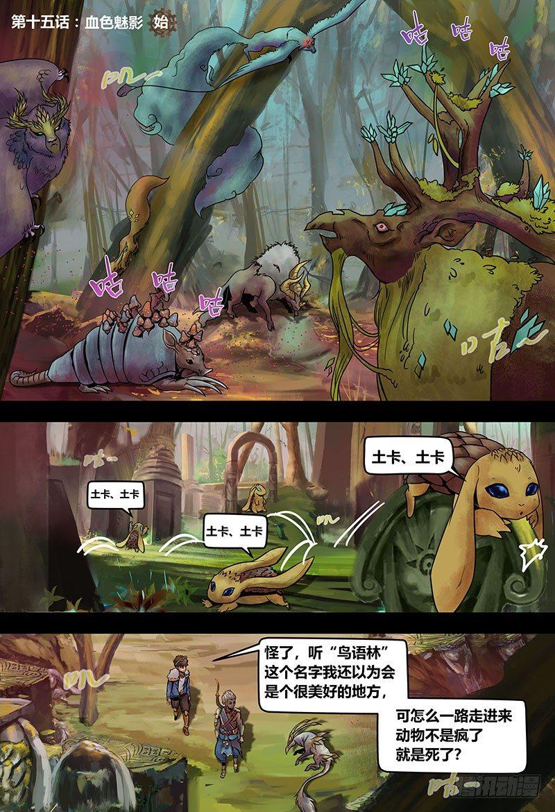 蒸汽世界 - 130 血色魅影 - 2