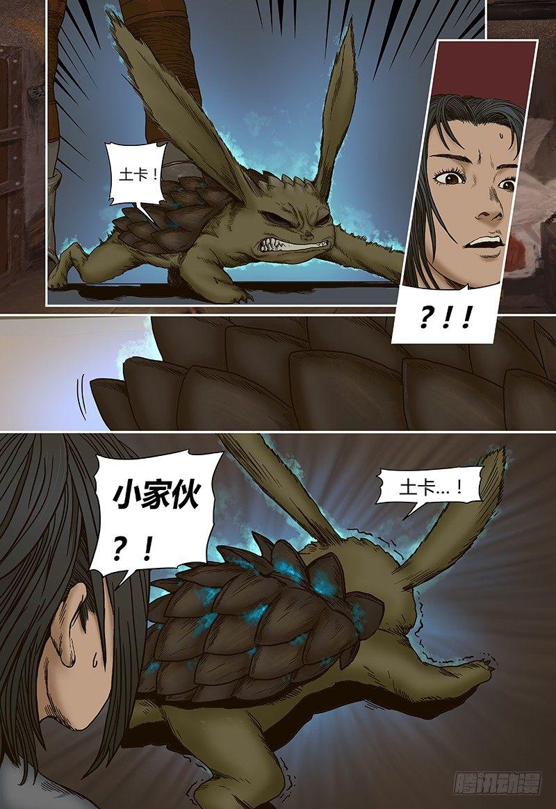 蒸汽世界 - 18 - 2