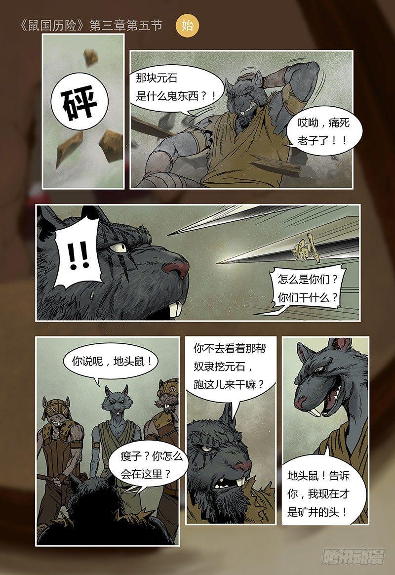 蒸汽世界 - 20 - 1