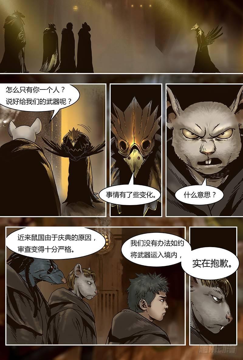 蒸汽世界 - 30 叛軍 - 2