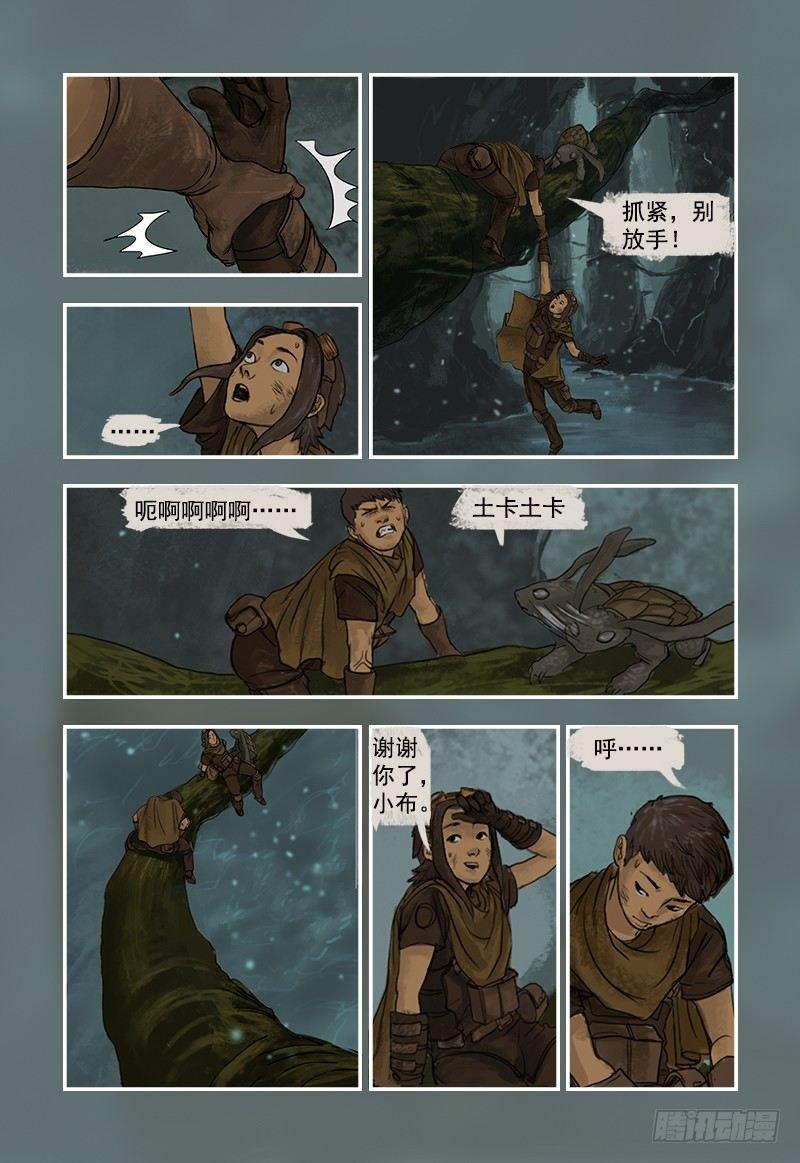 蒸汽世界 - 4 - 2