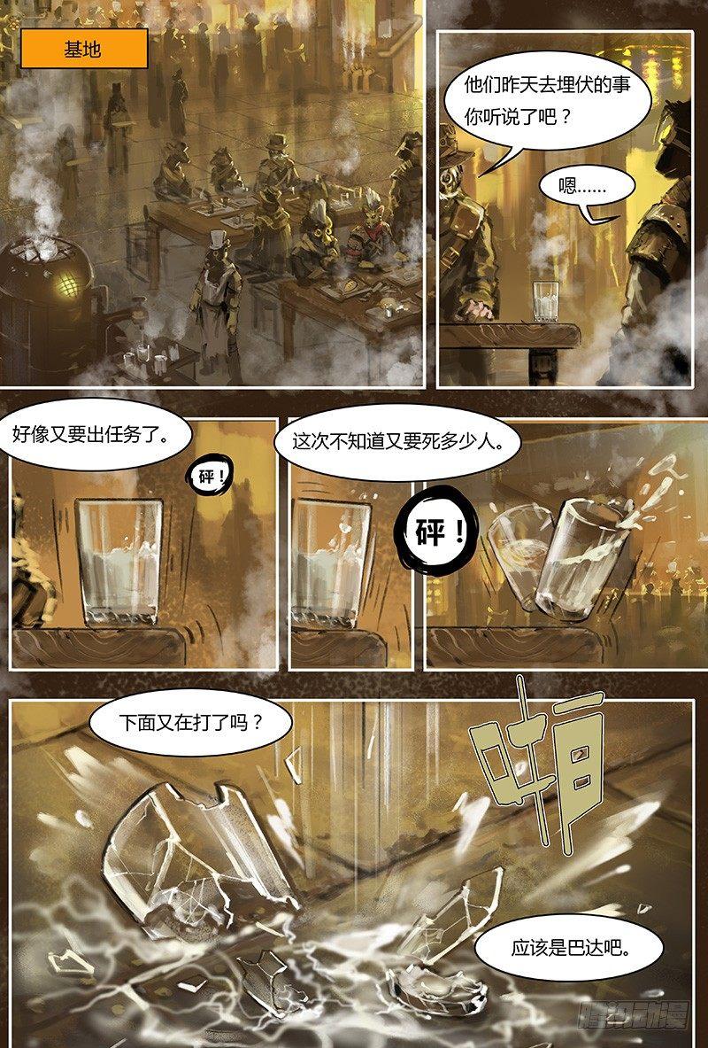 蒸汽世界 - 34 前夕下 - 2