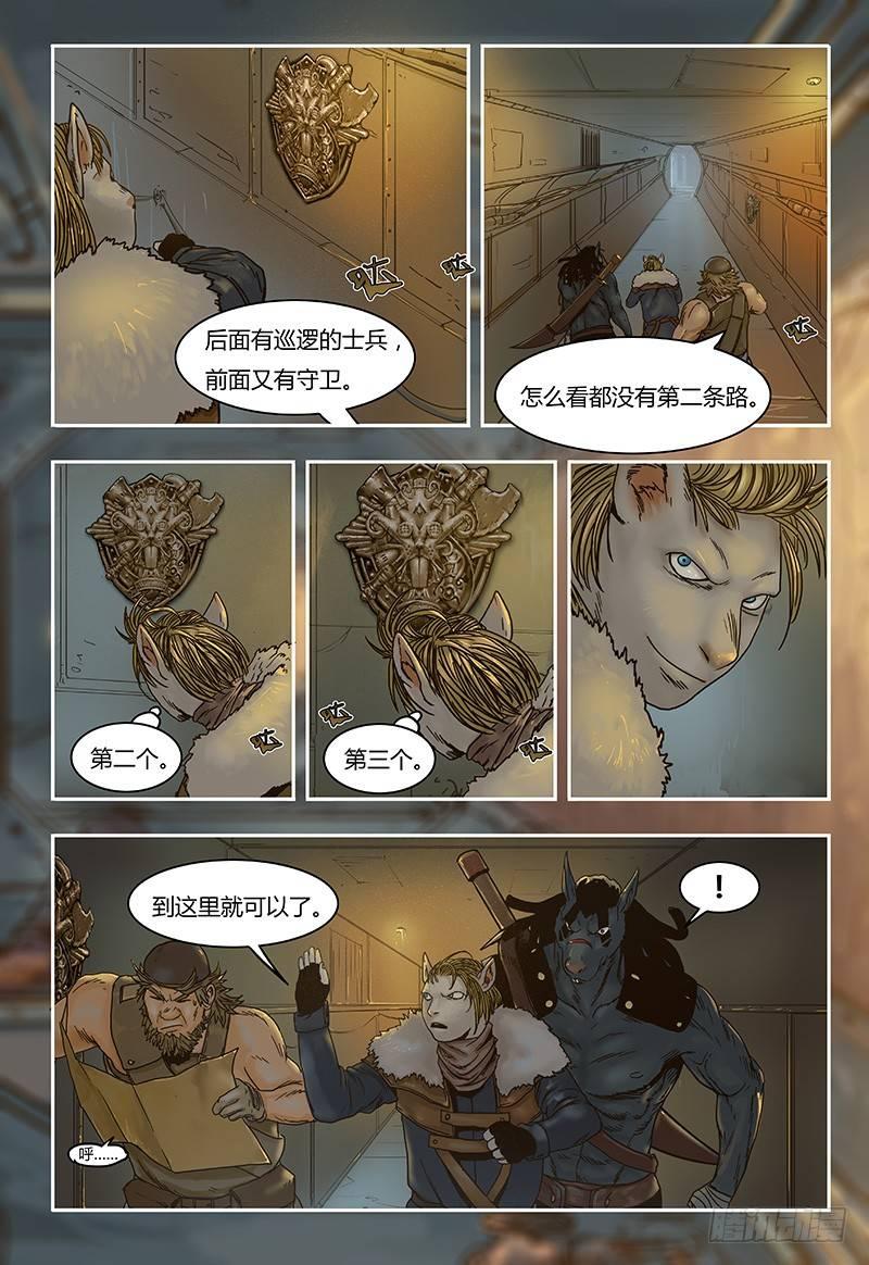 蒸汽世界 - 第38話  機密 - 2
