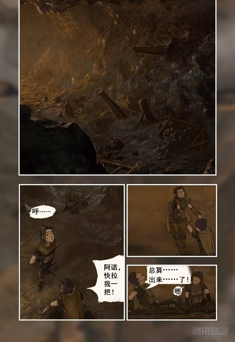 蒸汽世界 - 6 - 2