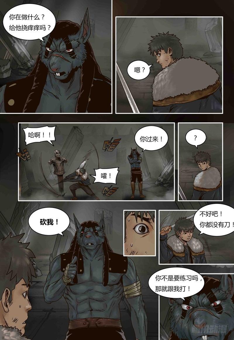 蒸汽世界 - 第66話 元石心的秘密 - 2