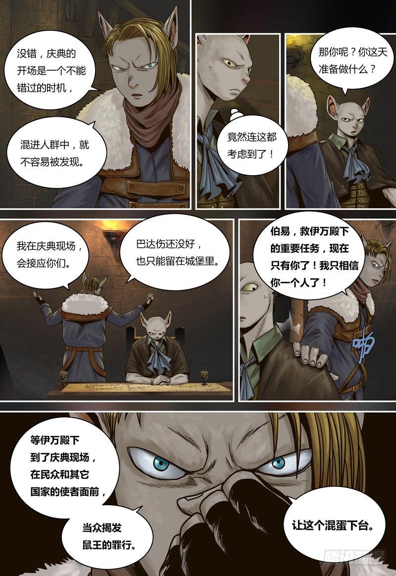 蒸汽世界 - 第72話 後手 - 2