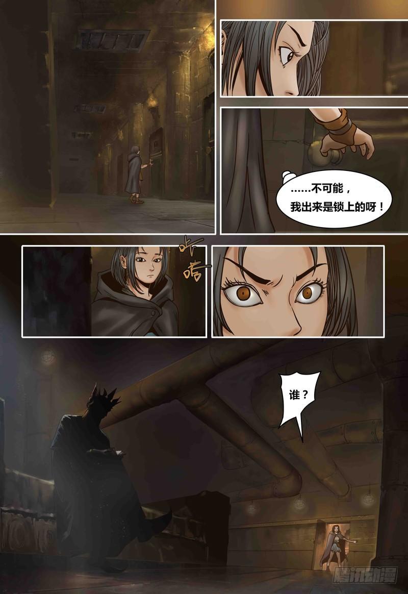 蒸汽世界 - 第78話 不速之客 - 2