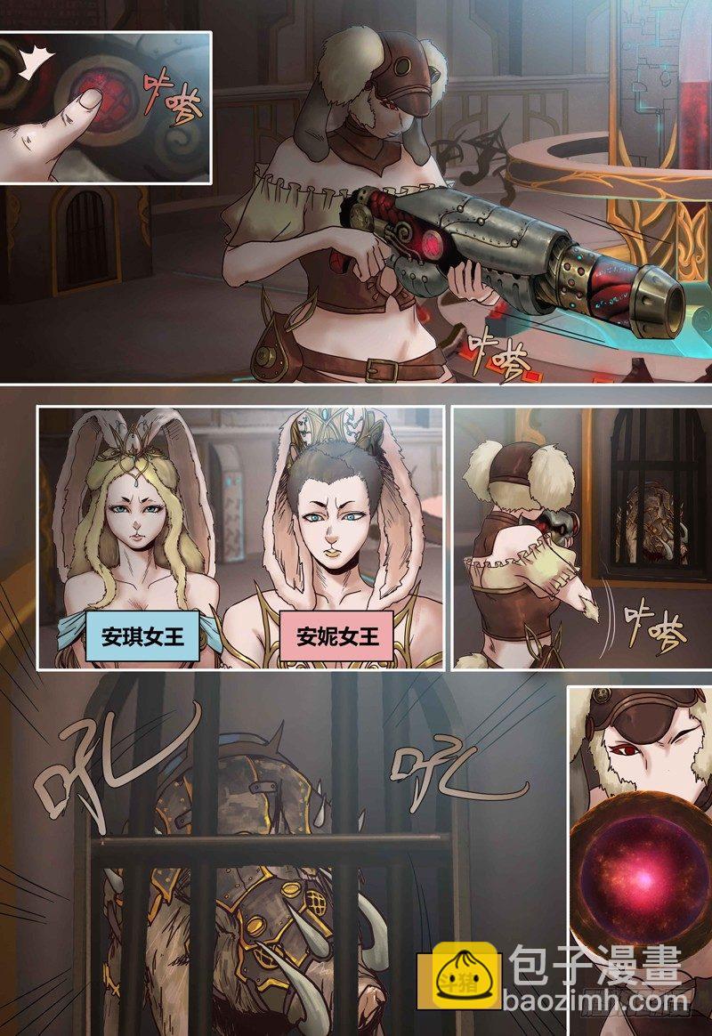 蒸汽世界 - 第83話 血魔石 - 2