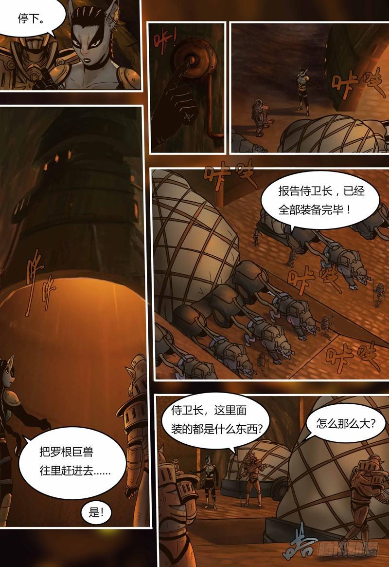 蒸汽世界 - 第91話 意外 - 2