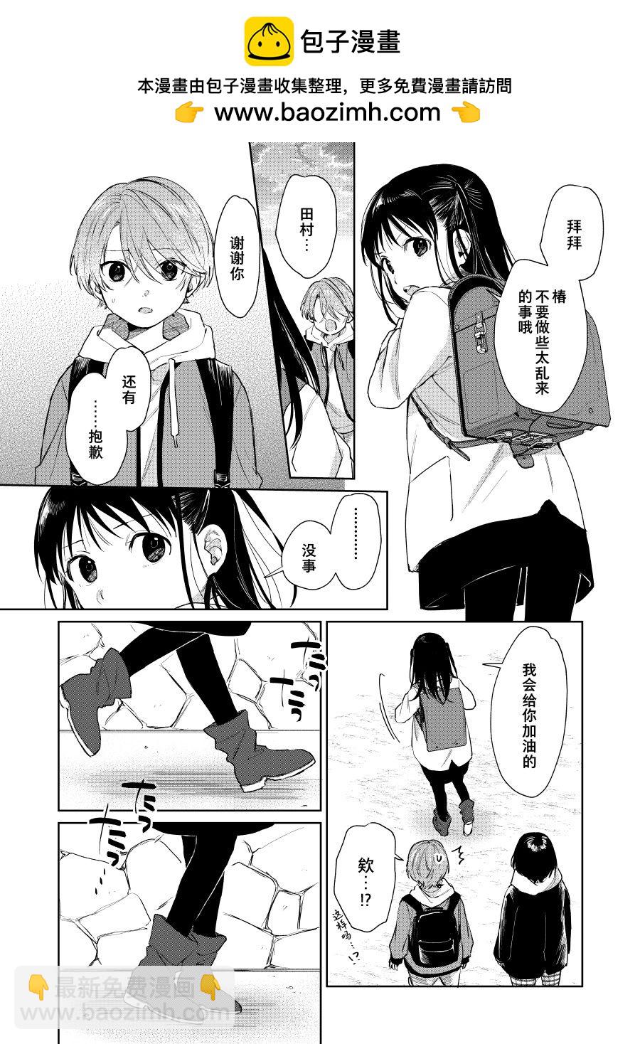 正太哥哥 - 第63話 - 1
