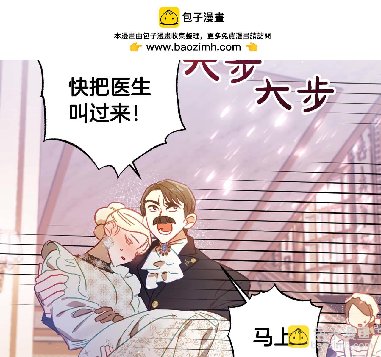 正太老公超黏人 - 第21话 爸爸变年轻了！(1/5) - 2
