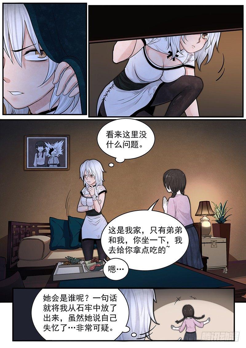 正邪 - 第二十三話：陶爺的復仇 - 2