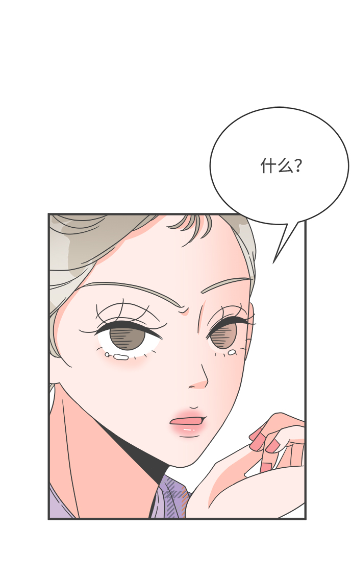 正值青春的我們 - [第6話] 每次都被甩的女人（3）(1/2) - 1