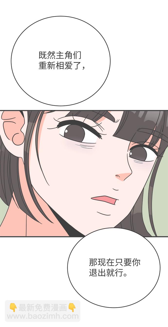 正值青春的我們 - [第6話] 每次都被甩的女人（3）(1/2) - 2