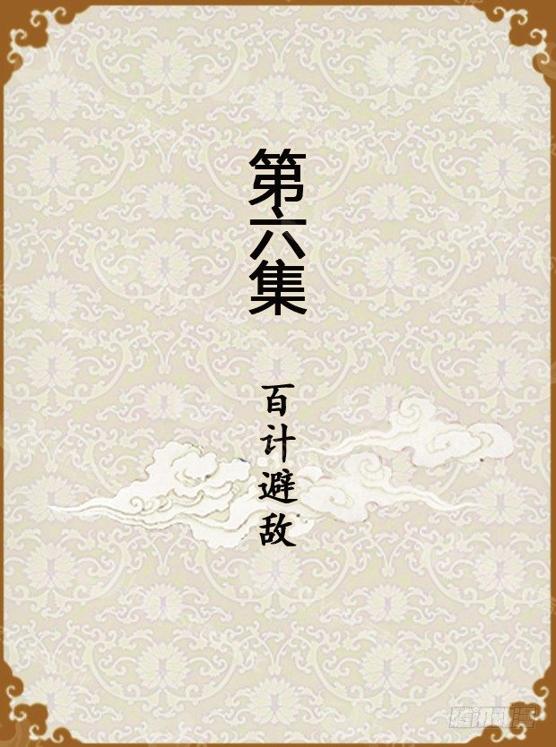 甄嬛傳Q版 - 第6集（上） - 1