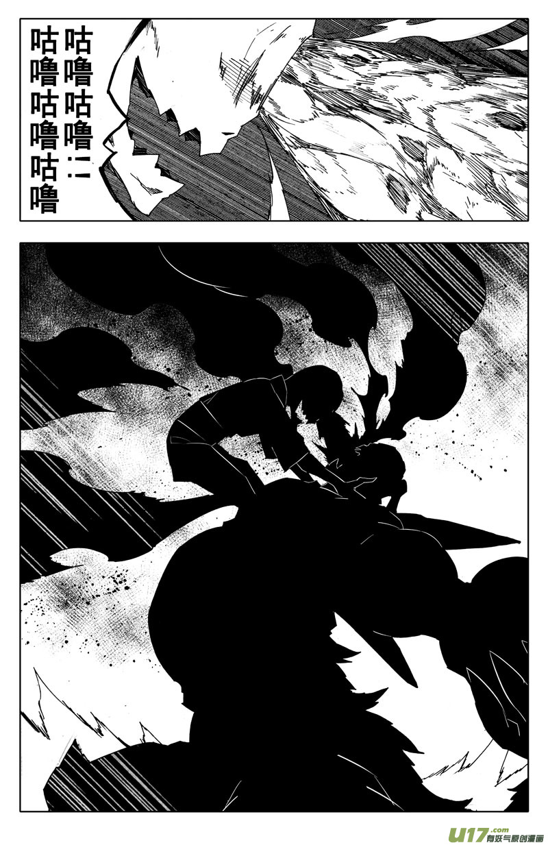鎮魂街 - 九十九 魔軀 - 1