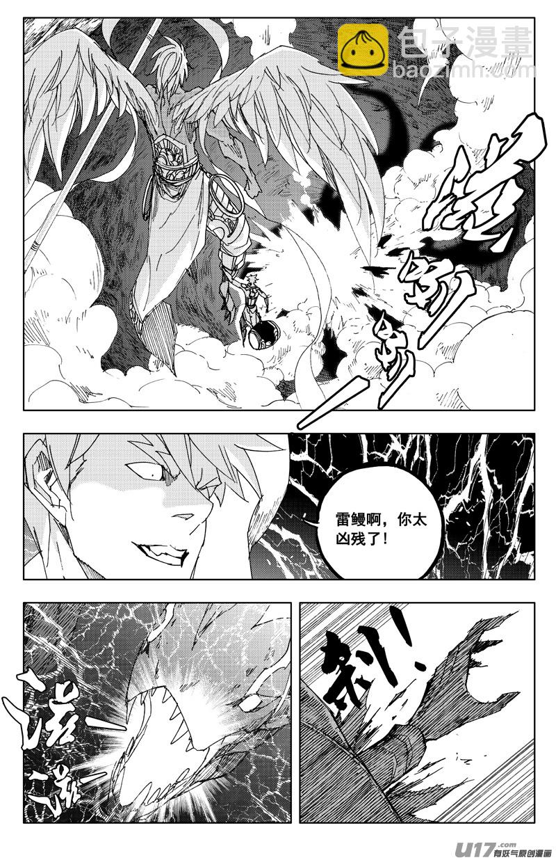 鎮魂街 - 一百二十五 神風扇 - 2