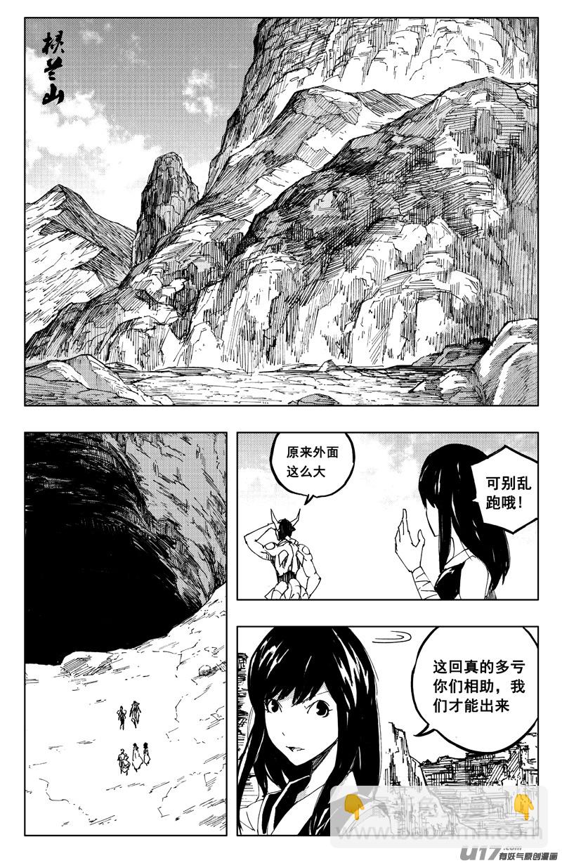 鎮魂街 - 一百二十七 老朋友 - 2