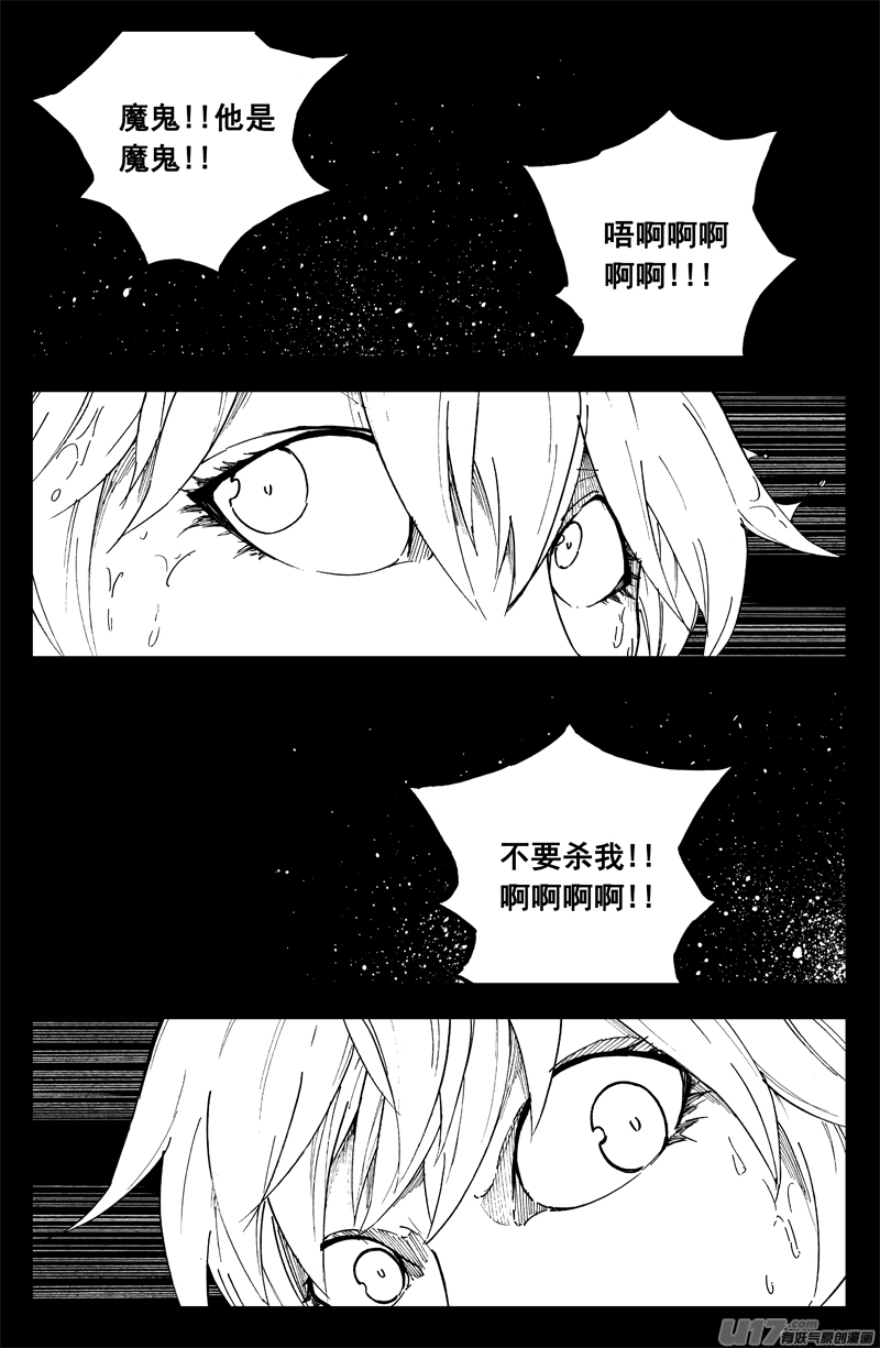 鎮魂街 - 一百三十八 心世界 - 1