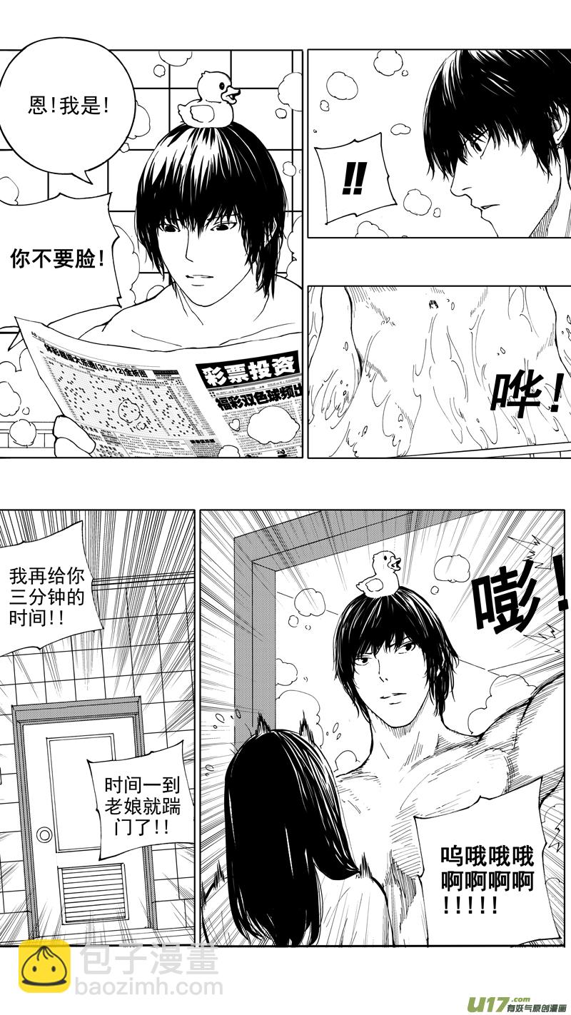 鎮魂街 - 第十五章 四面楚歌 - 2