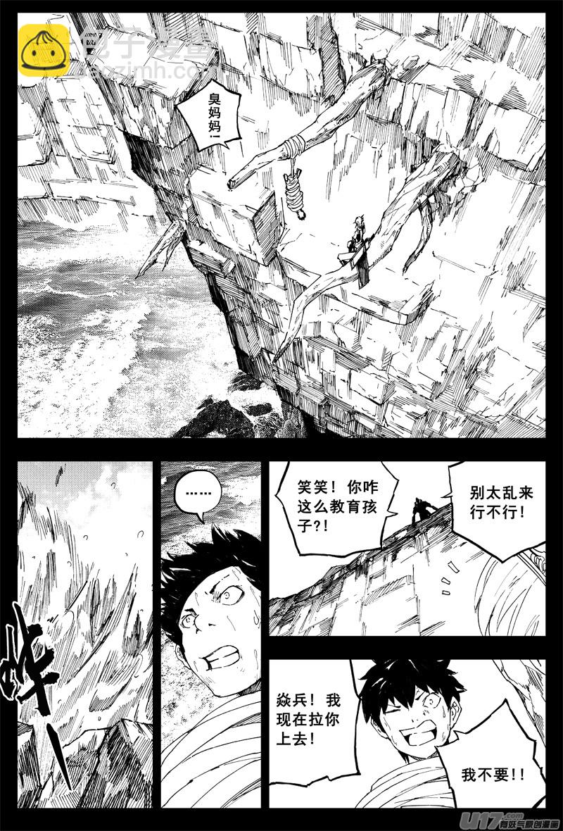鎮魂街 - 一百六十四 鐵牢 - 2