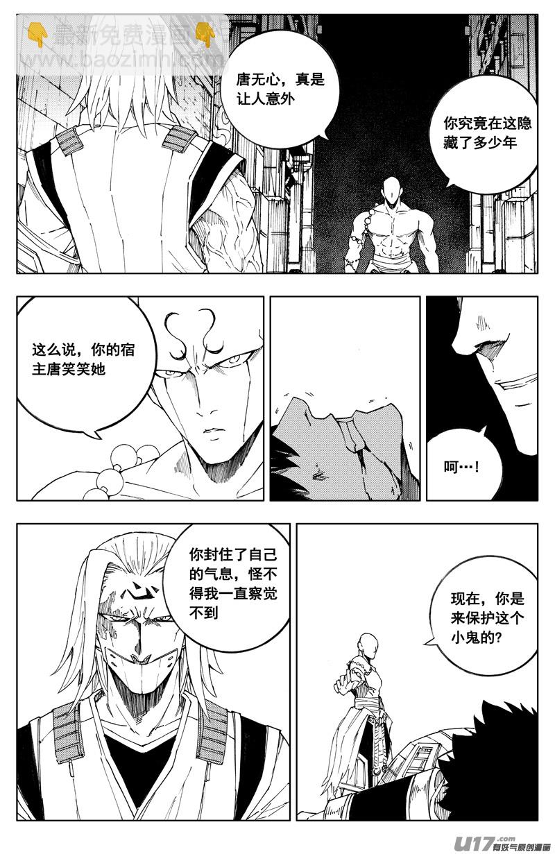 鎮魂街 - 一百八十二 守護 - 2