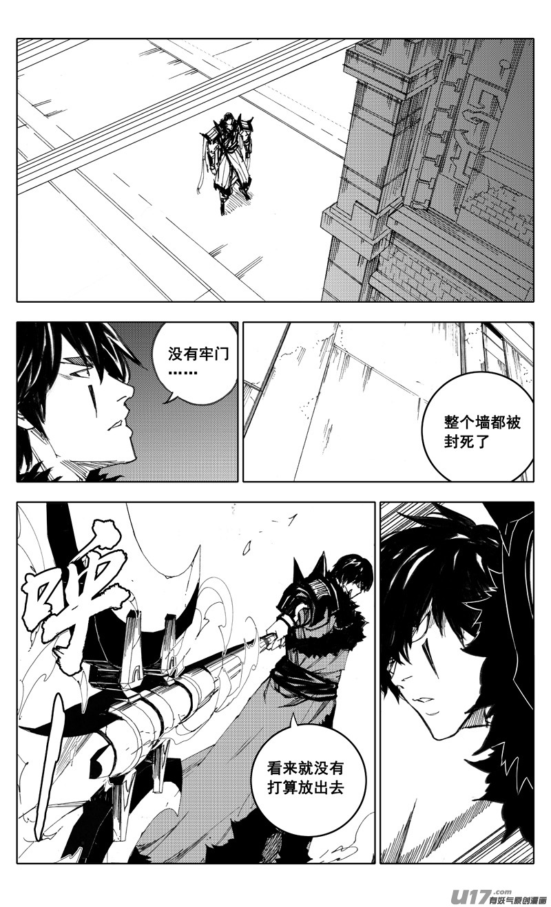 鎮魂街 - 二一一 選擇 - 1