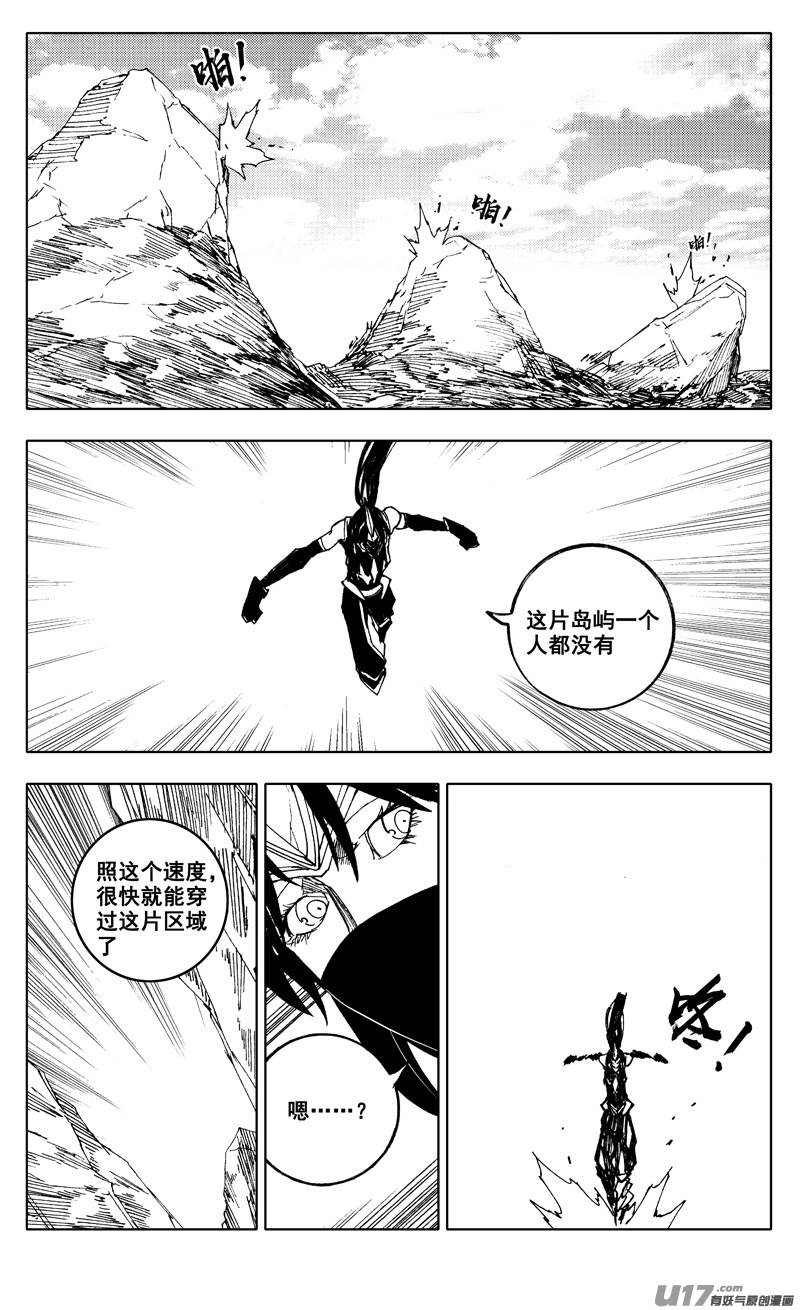 鎮魂街 - 二一八 闖陣 - 1
