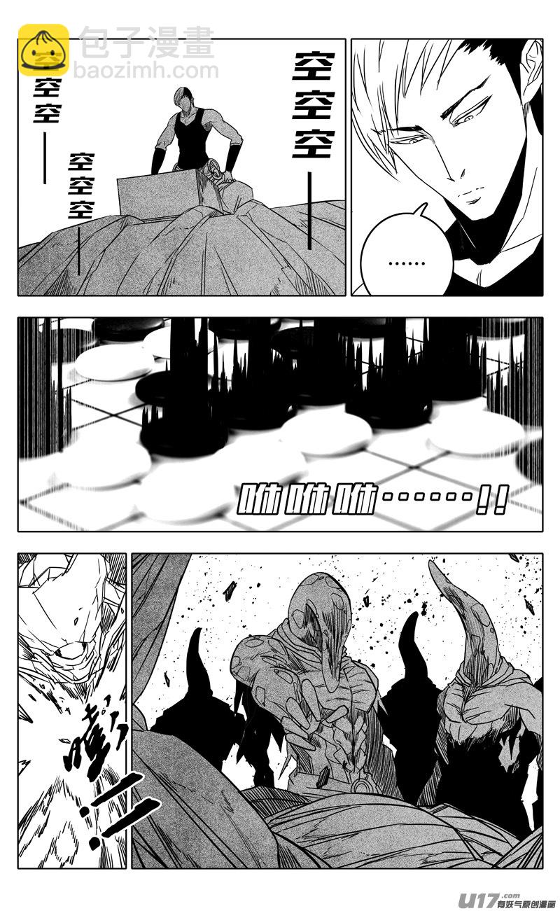 鎮魂街 - 二二一  魔人 - 2