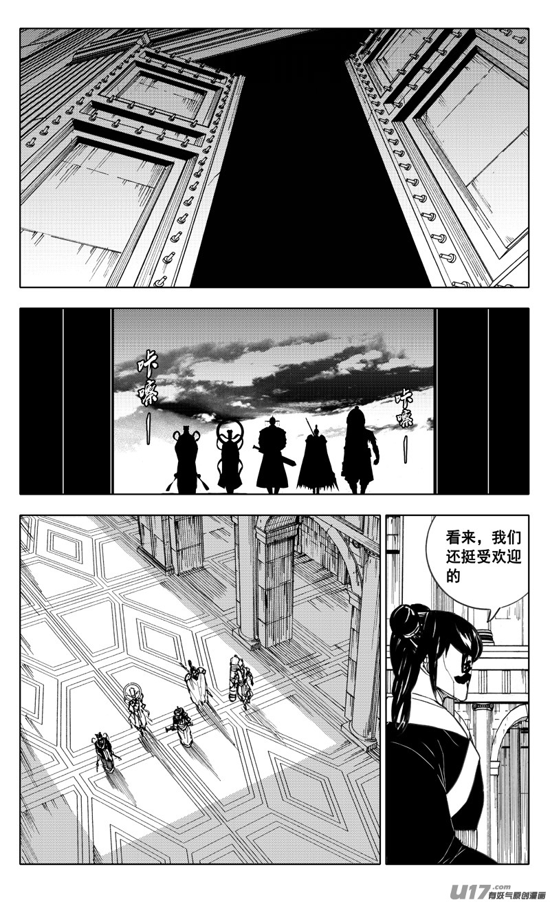 鎮魂街 - 二四零 雙劍 - 1