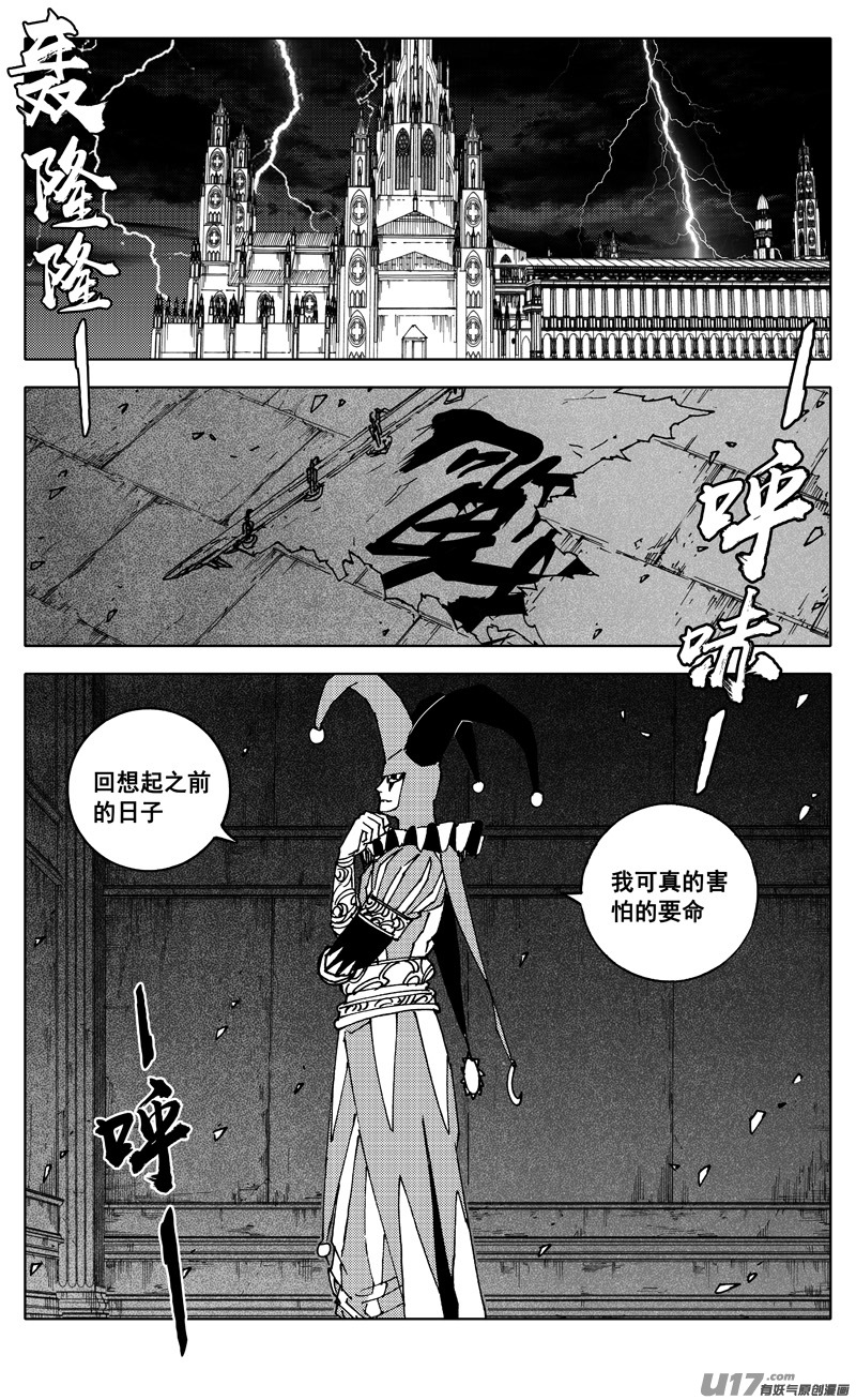 鎮魂街 - 二四四 國王 - 1