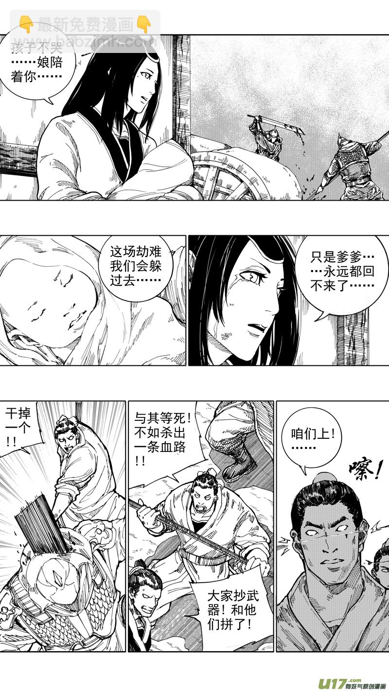 鎮魂街 - 二十四章 如狼似虎 - 2