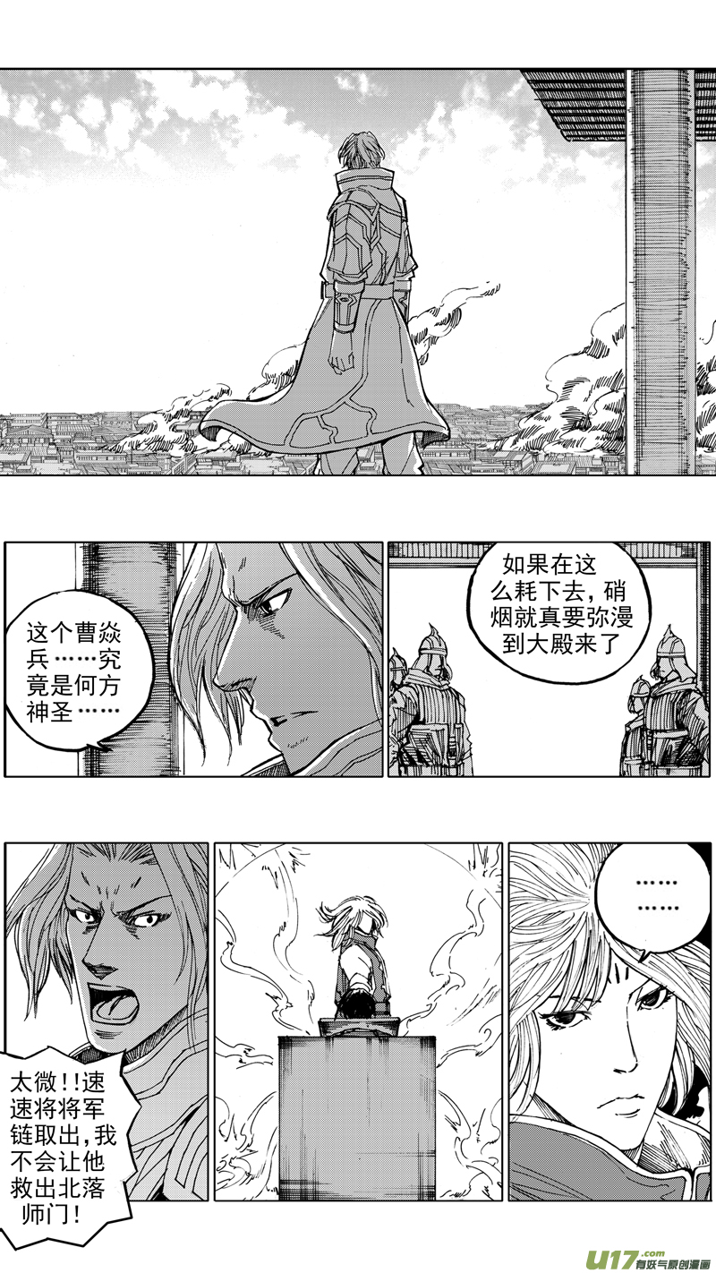 鎮魂街 - 三十四章 力挽狂瀾 - 1