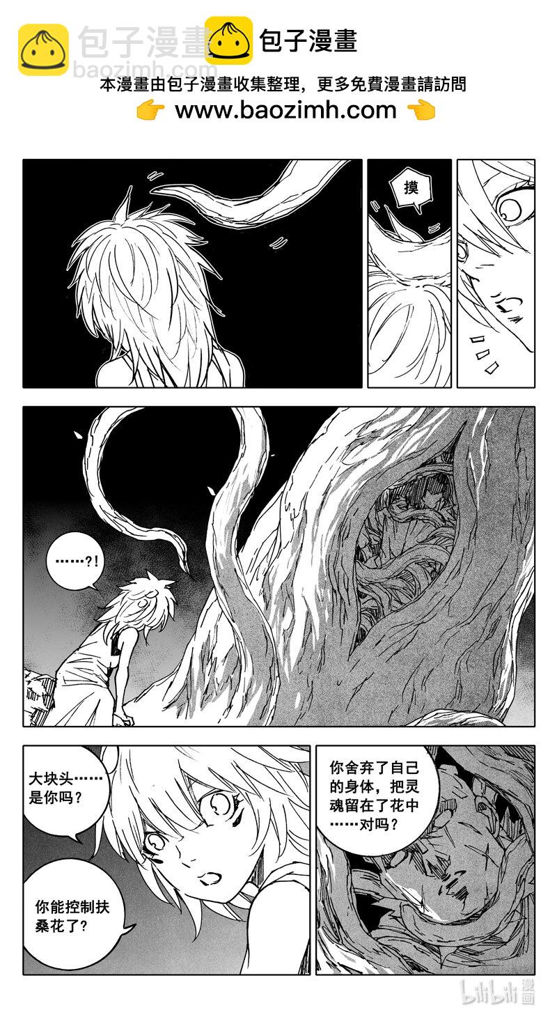 鎮魂街 - 三八七 約定 - 2