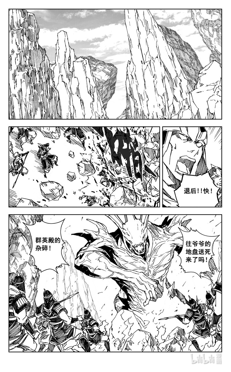 鎮魂街 - 三八九 動盪 - 1