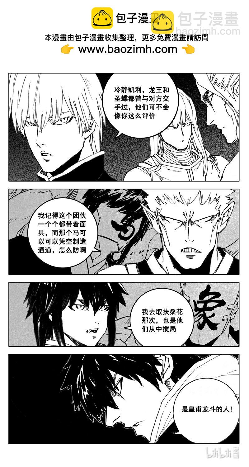 鎮魂街 - 三九五 冒險 - 2