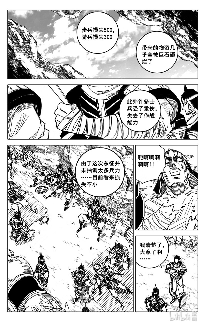鎮魂街 - 四一一 熱浪 - 1