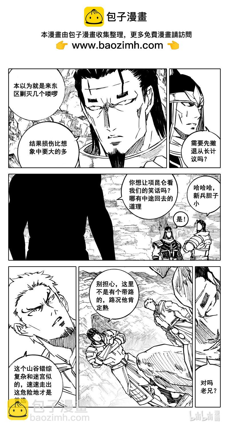 鎮魂街 - 四一一 熱浪 - 2