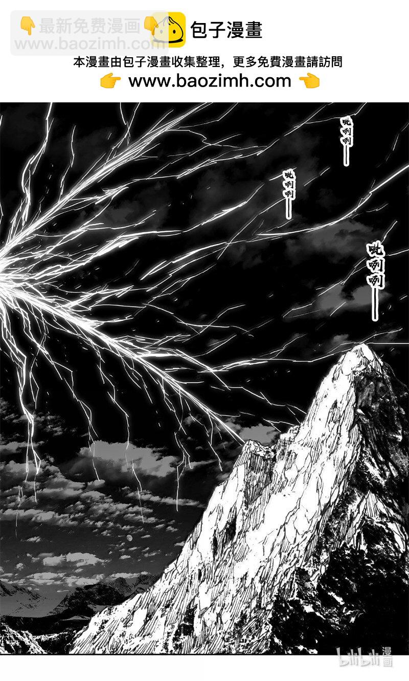 鎮魂街 - 四二五 蓋世 - 2