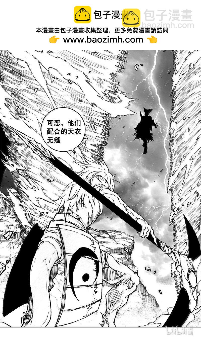 鎮魂街 - 四二七 神器 - 2