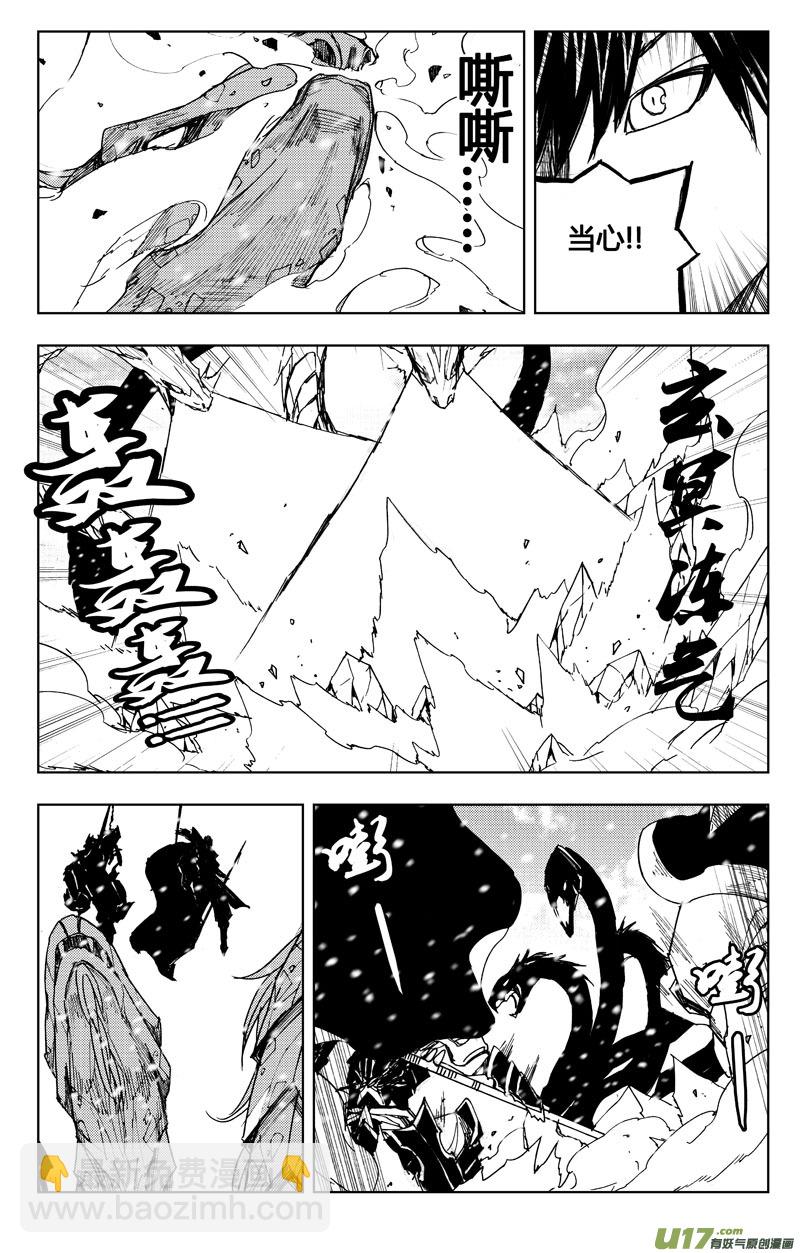 鎮魂街 - 七十二 斬首 - 2
