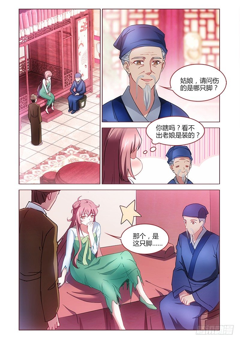 真假皇妃 - 16 - 1