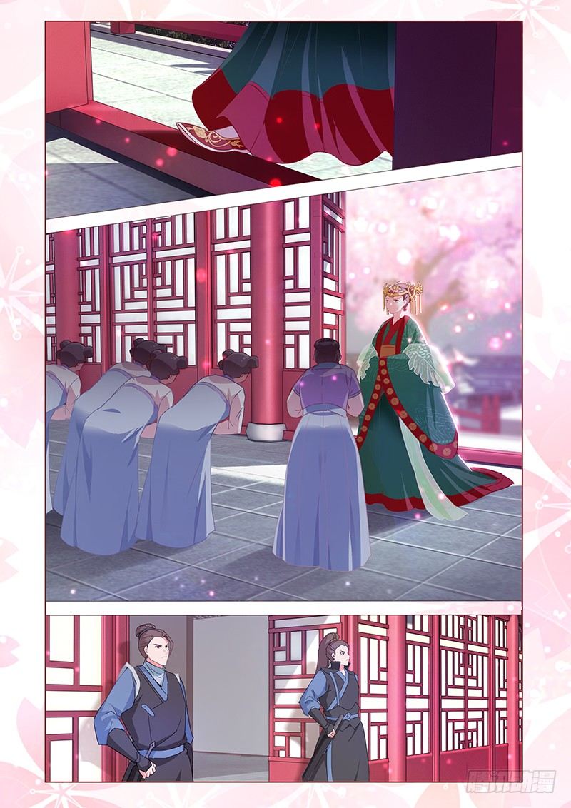 真假皇妃 - 04 - 1