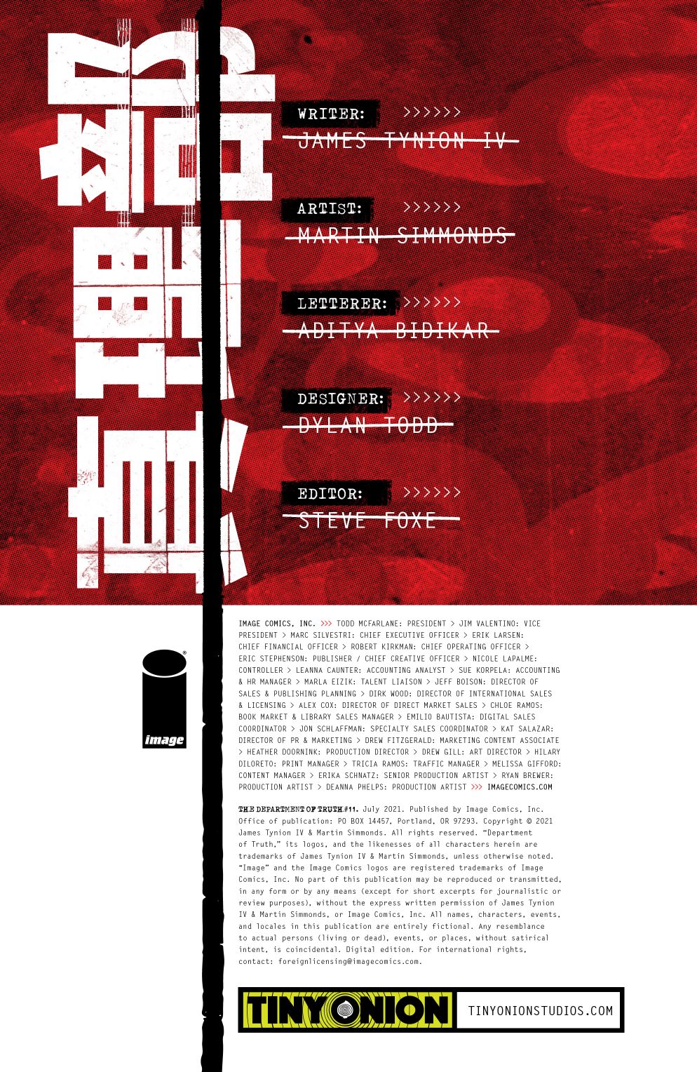 真理部 - 第11卷 - 2
