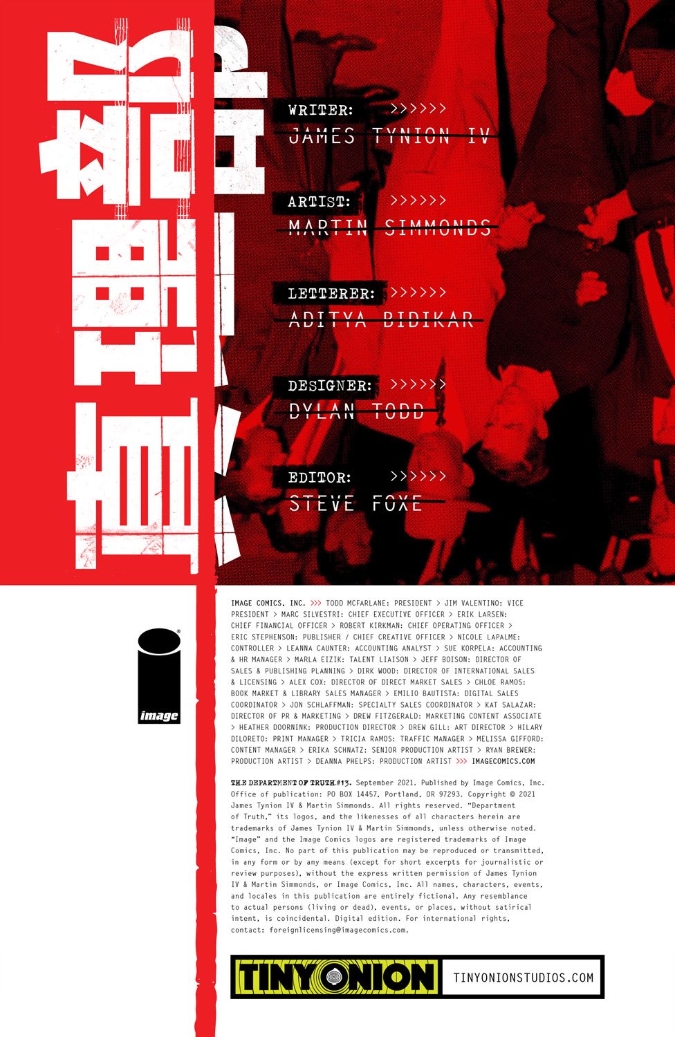 真理部 - 第13卷 - 2