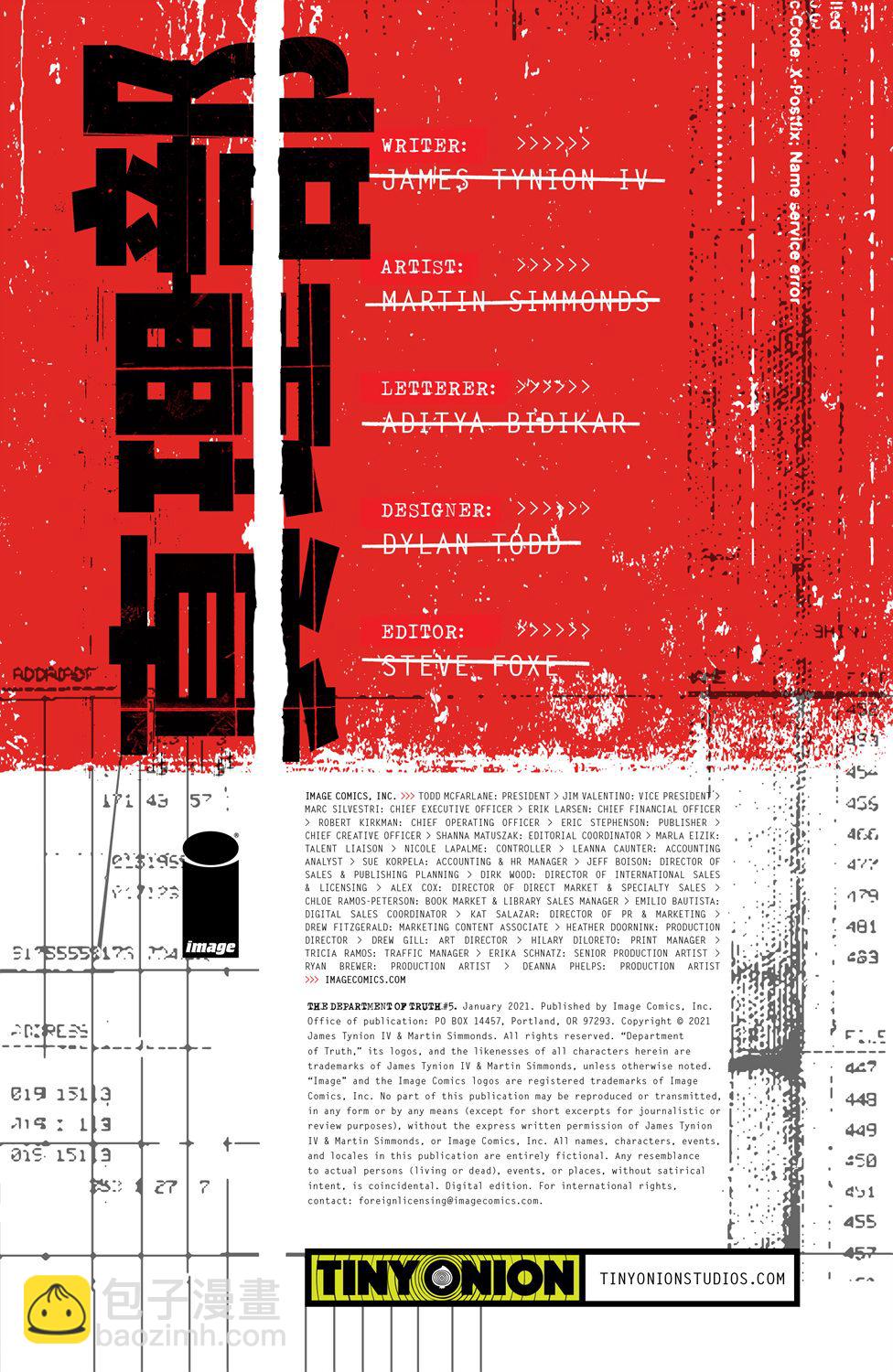 真理部 - 第05卷 - 2