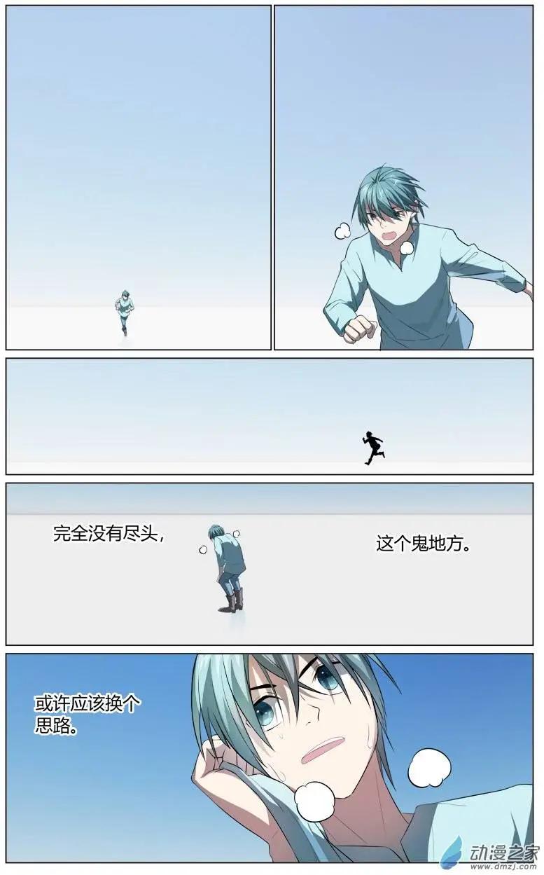 真理之徒 - 第18回 無盡 - 1