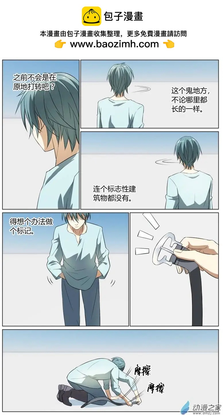 真理之徒 - 第18回 無盡 - 2